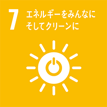 7 エネルギーをみんなに。そしてクリーンに