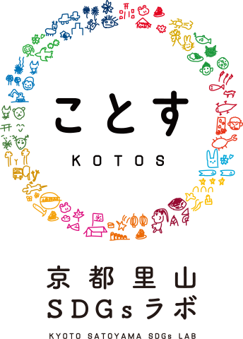 【公式】ことす - 京都里山SDGsラボ